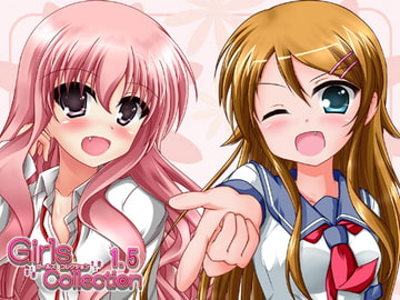 Girls Collection 1.5 [水無月亭]