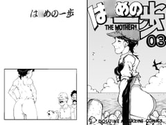 Mother and "cat" from Ha**me no Ippo [Mojao]