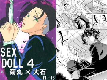 SEX DOLL 4 [杏 RIP]