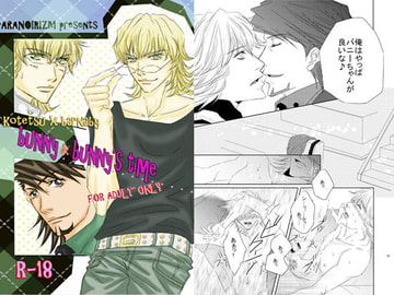 bunny&bunny's time [ぱらのいあいずむ]