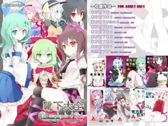靴下大全[東方靴下本総集編]