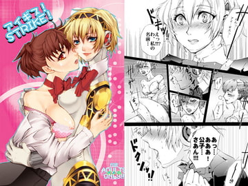 ア◯ギス!STRIKE! [空想ポロリ]