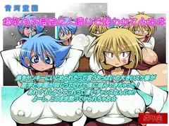 爆乳の不良娘に人違いで襲われてみた件