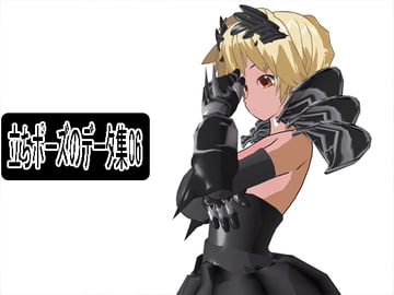 Standing Pose Data - Vol.6 [3Dpose]