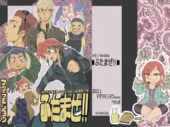 ふたまぜ!!