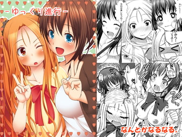 ゆっくり進行。 [なんとかなるなる。]