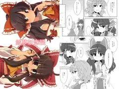 霊夢妖恋談