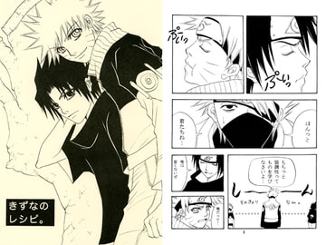 きずなのレシピ [ぱらのいあいずむ]