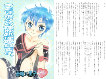 キミはボクの性欲処理要員です。 [あんみつ。]