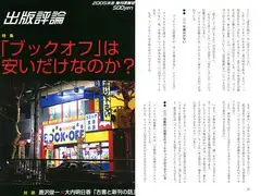 出版評論　創刊準備号
