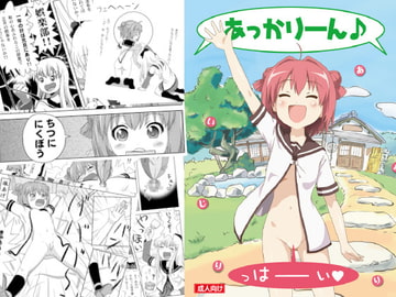 あかりいじり [ちみはうす]