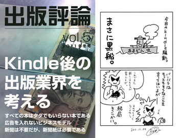 出版評論 vol.5 [出版評論社]
