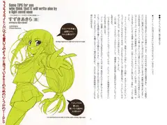 そろそろライトノベルでも書いてみようかと思っているキミのためのいくつかのTIPS