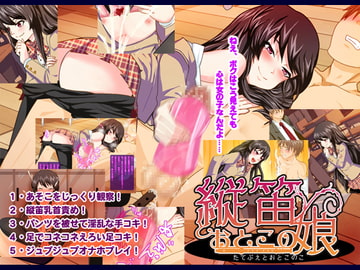 縦笛と男の娘 [虹のれん]