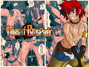 Tales ○F Boyspanic [BOYSPANIC]