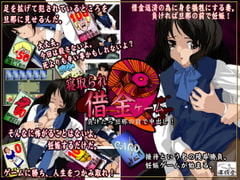 寝取られ妊娠ゲーム-恥辱- [海豚堂]