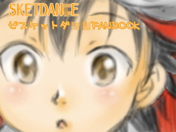 ぷちびすけっつ [CSDR]