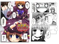 らぶHまてりある!