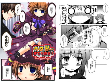 らぶHまてりある! [NextPreview]