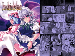 Le clair de lune [ゆにきゅう]