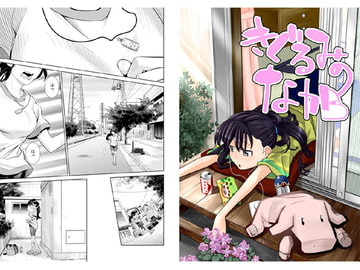 きぐるみのなか2 [トムソーヤのジム]