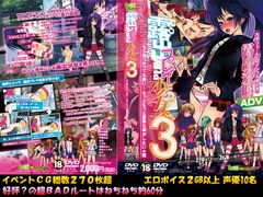 露出プレイ少女3～もう見つかっても良い…もっともっと過激な事がしたい★篇 [ミントチョコレート]