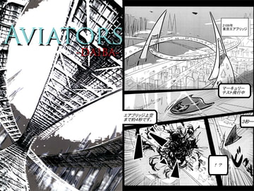 AVIATORS -DAIBA- [Aviators]