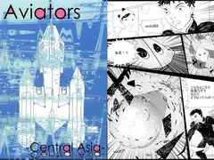 AVIATORS -Central Asia2-