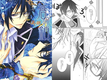 蒼の鎖 [Vintage Moon]