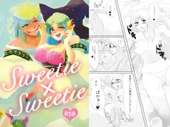 Sweetie×Sweetie