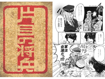 片目の将兵 [片眼の将兵]