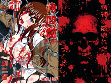 ○問館 厨二篇 [有害図書企画]