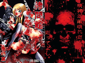 ○問館 俺妹篇 [有害図書企画]