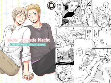 Jeden Tag Jede Nacht [HAKATEN]