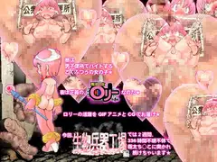 魔法少女セクシー○リー生物兵器編