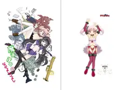 魔法少女のなかよしこよし