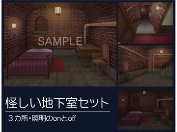 怪しい地下室セット(背景素材) [わたちゃん本舗]