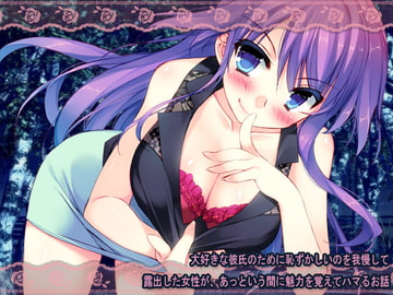 大好きな彼氏のために恥ずかしいのを我慢して露出した女性が、あっという間に魅力を覚えてハマるお話。 [耳を癒せば]