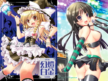 幻燈白金 [VENOM]