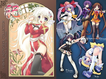 祀 -Revision- [VENOM]