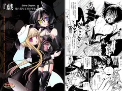 戯、零れ落ちる君の雫を