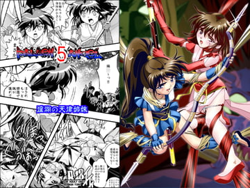 FallenXXangeL5 淫溯の天津姉妹 [千本トリイ]