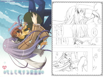 そして恋する僕達は [調社]