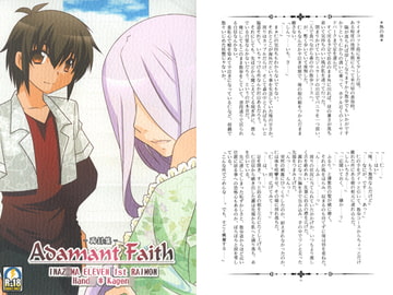 -再録集- Adamant Faith [調社]