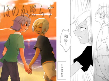 ほのか照らす [風天]