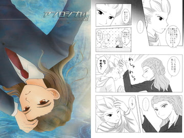 アンロジカル [RKG]