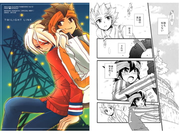 TWILIGHT LINK [SPECIAL-MIX!!]