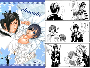 chocola [FISH＆CHIPS]