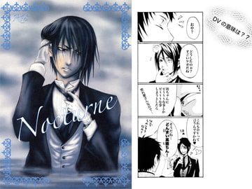 Nocturne [FISH＆CHIPS]