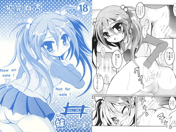 犯罪白書 VOL.37 [マッハI]